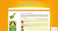 Desktop Screenshot of favorit.ks.ua